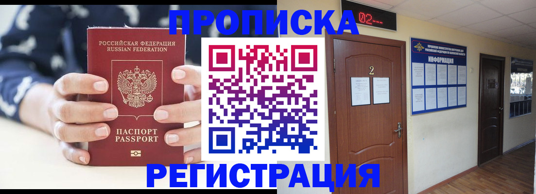 регистрация для дет. сада в Нижнеудинске