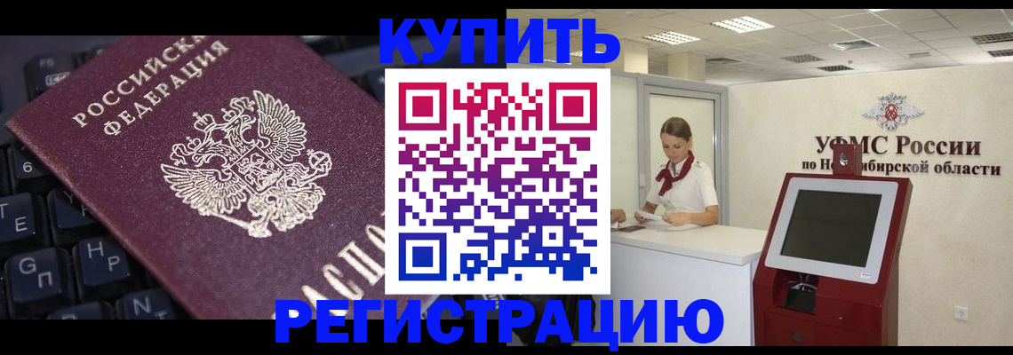 временная регистрация адрес в Нижнеудинске