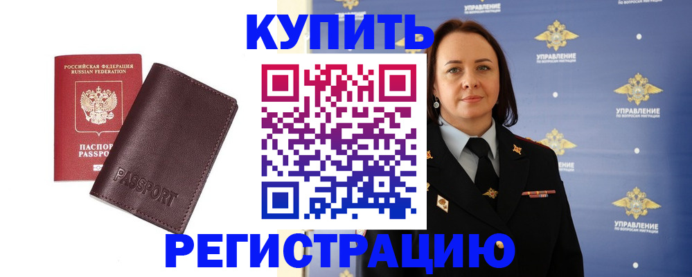 прописка 2025 в Нижнеудинске
